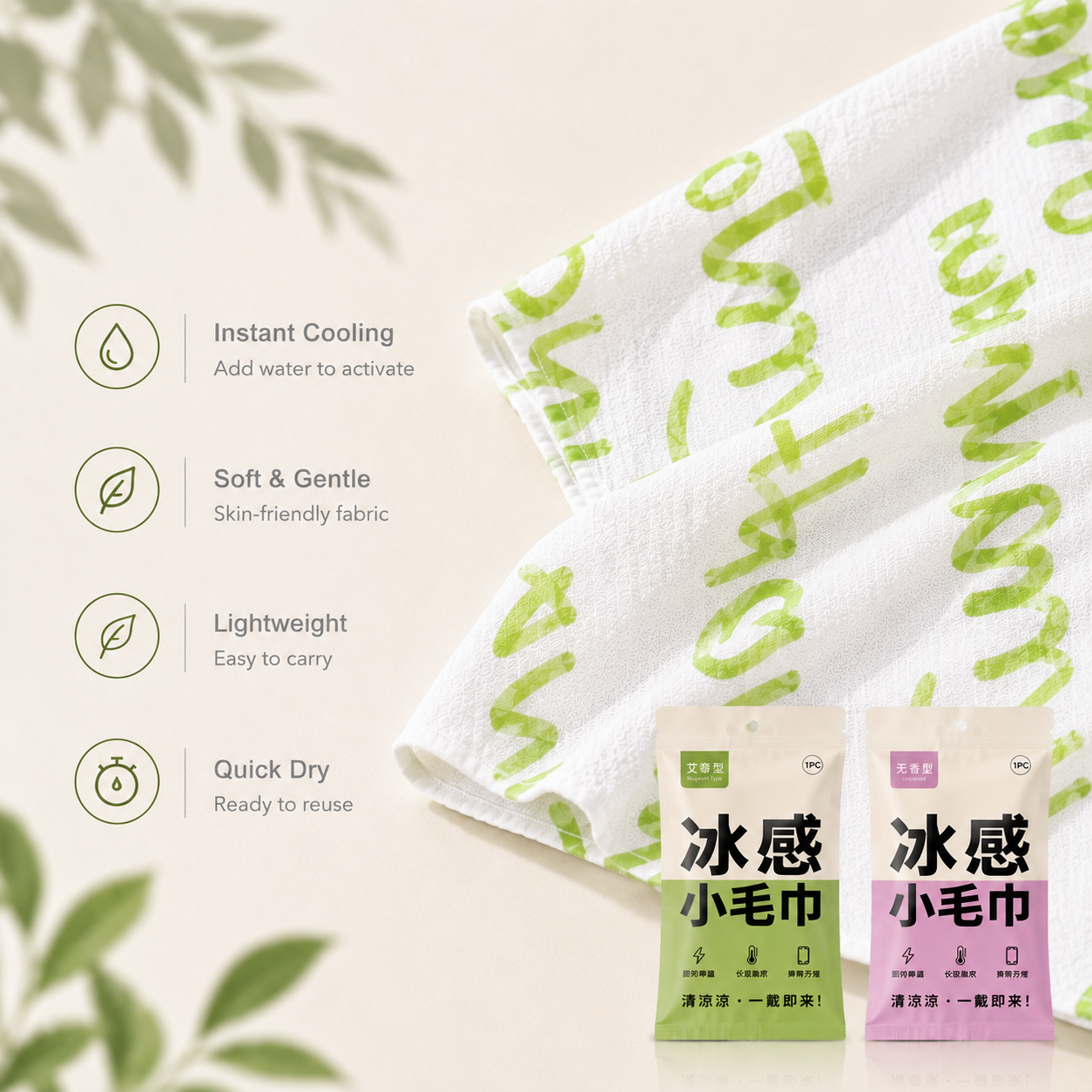 Cooling Towel